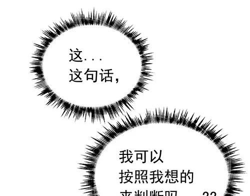 《画季物语》第21话 第52页
