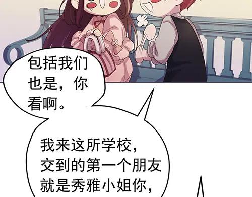 《画季物语》第21话 第107页
