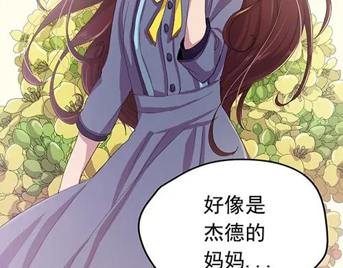 《画季物语》第21话 第88页