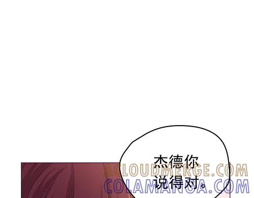 《画季物语》第21话 第57页