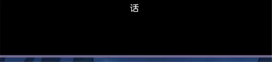 《我的绝色女鬼大人》第21话 抢夺苏素 第3页