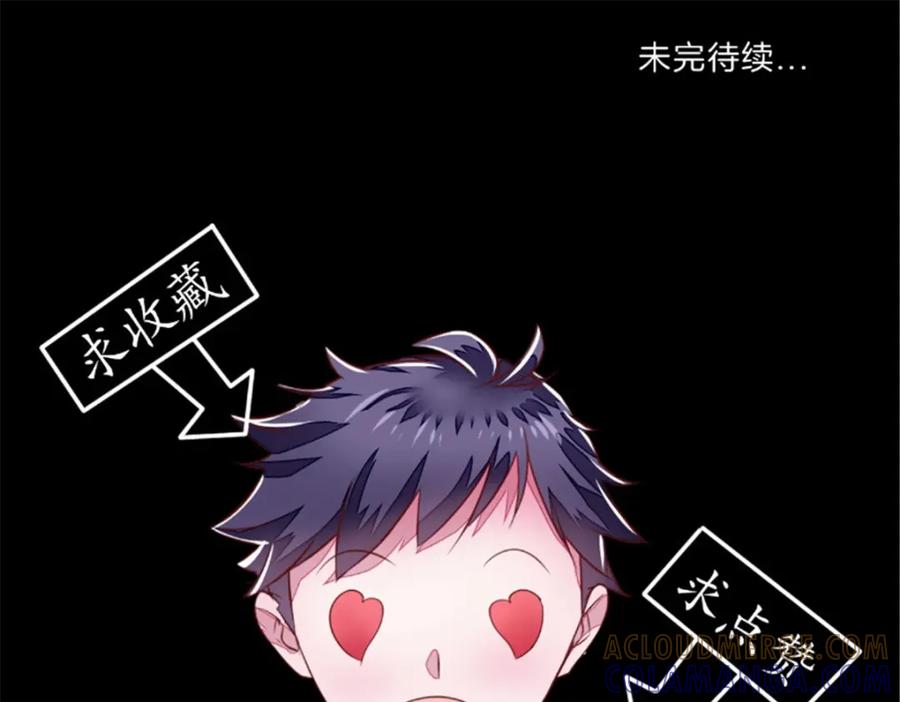 《我的绝色女鬼大人》第21话 抢夺苏素 第70页