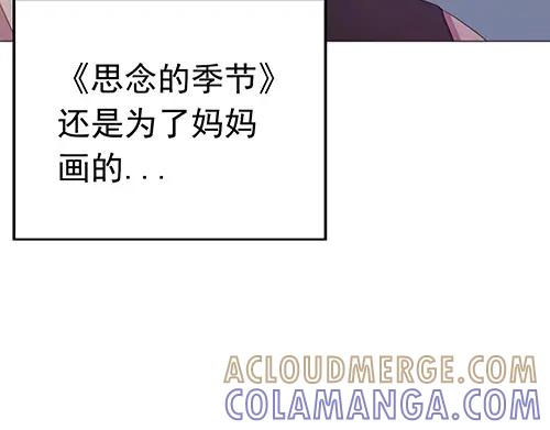《画季物语》第21话 第97页