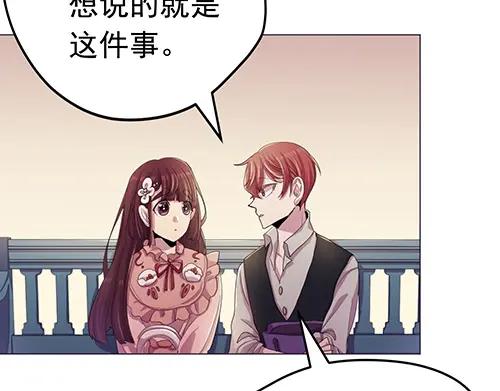 《画季物语》第21话 第63页
