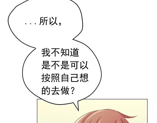 《画季物语》第21话 第47页