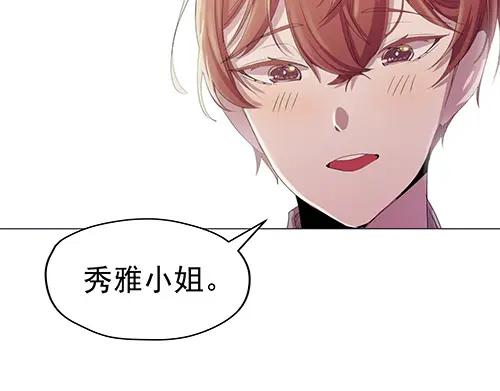 《画季物语》第21话 第2页