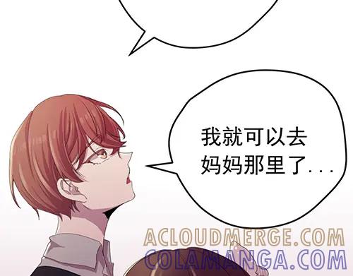 《画季物语》第21话 第117页