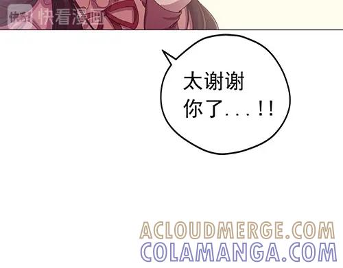 《画季物语》第21话 第145页