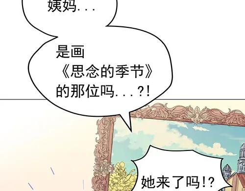《画季物语》第21话 第67页