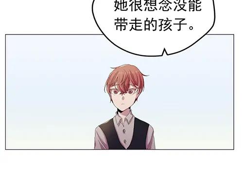 《画季物语》第21话 第82页