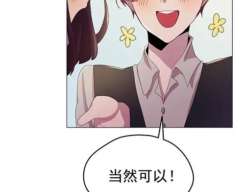 《画季物语》第21话 第135页