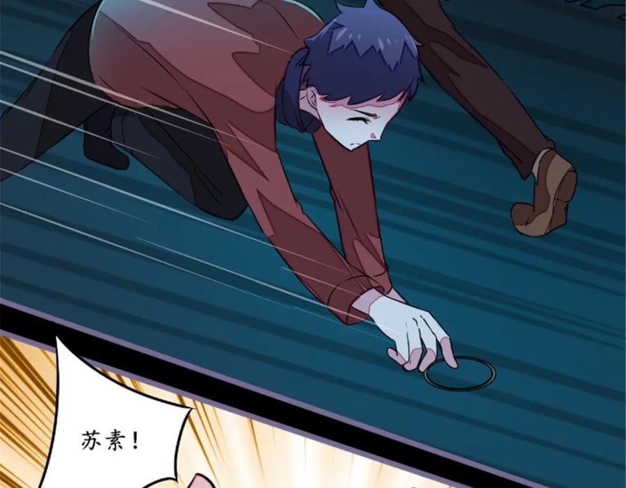 《我的绝色女鬼大人》第21话 抢夺苏素 第47页