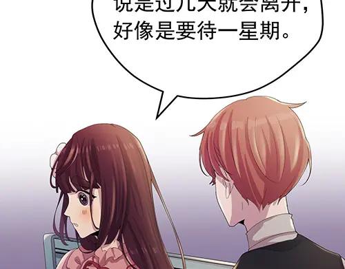 《画季物语》第21话 第71页