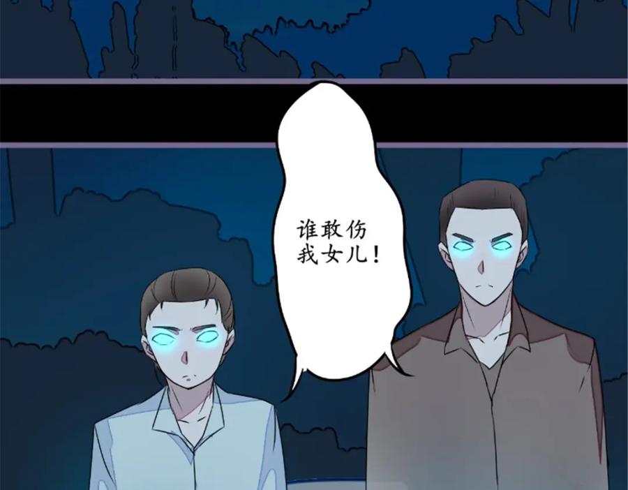 《我的绝色女鬼大人》第21话 抢夺苏素 第56页
