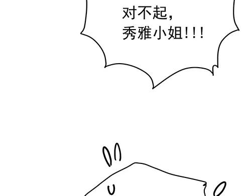 《画季物语》第21话 第168页