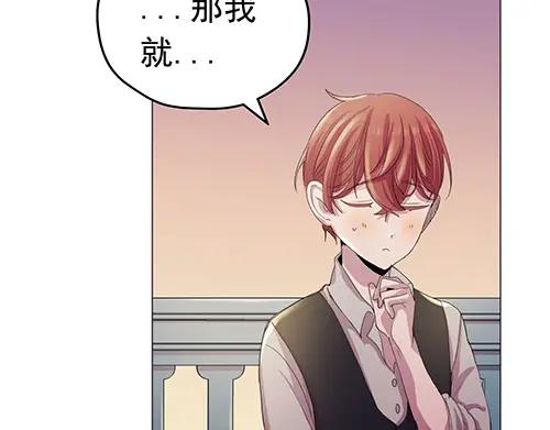 《画季物语》第21话 第22页