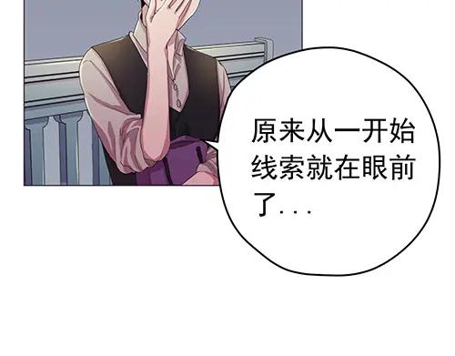 《画季物语》第21话 第99页