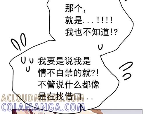 《画季物语》第21话 第169页