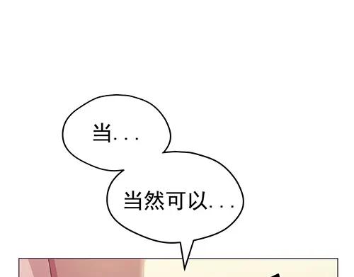 《画季物语》第21话 第55页