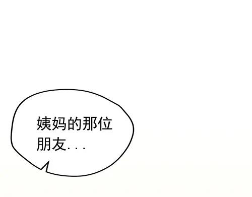 《画季物语》第21话 第86页
