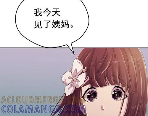 《画季物语》第21话 第65页