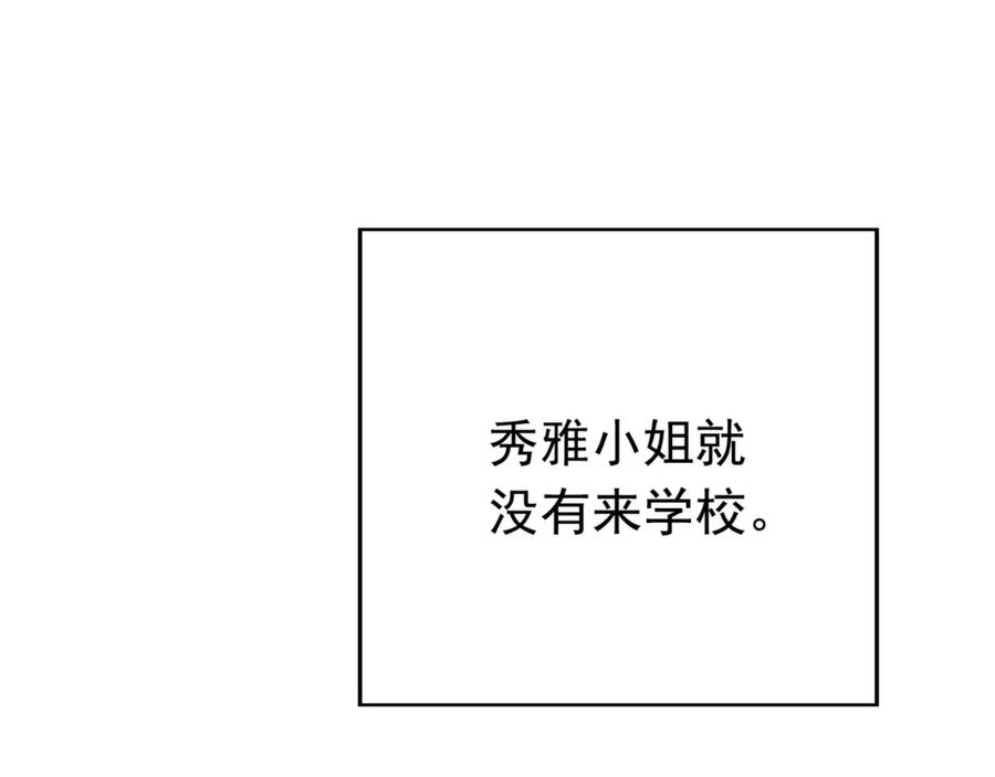《画季物语》第22话 第12页