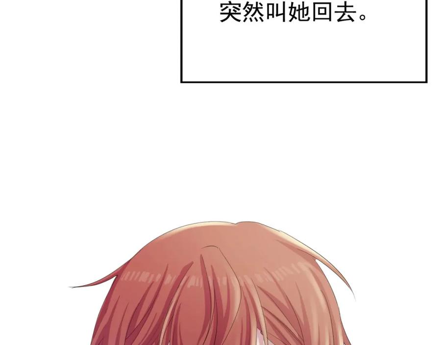 《画季物语》第22话 第19页