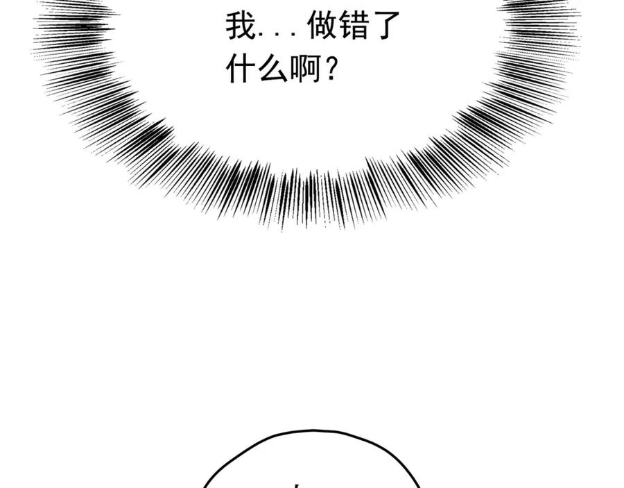 《画季物语》第22话 第147页