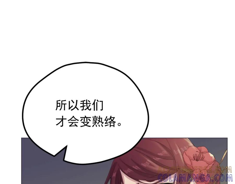 《画季物语》第22话 第113页