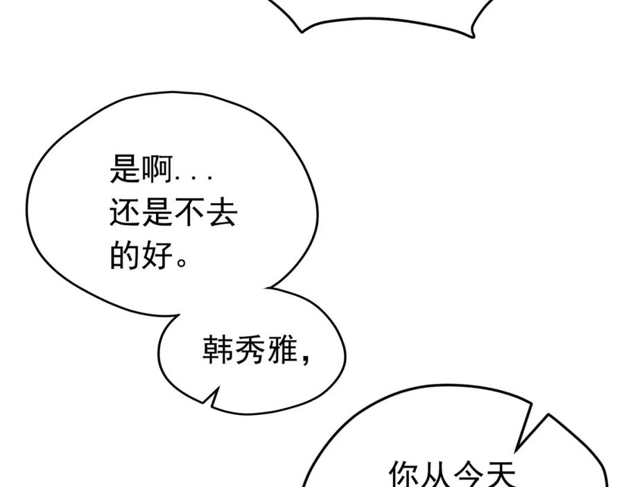 《画季物语》第22话 第126页