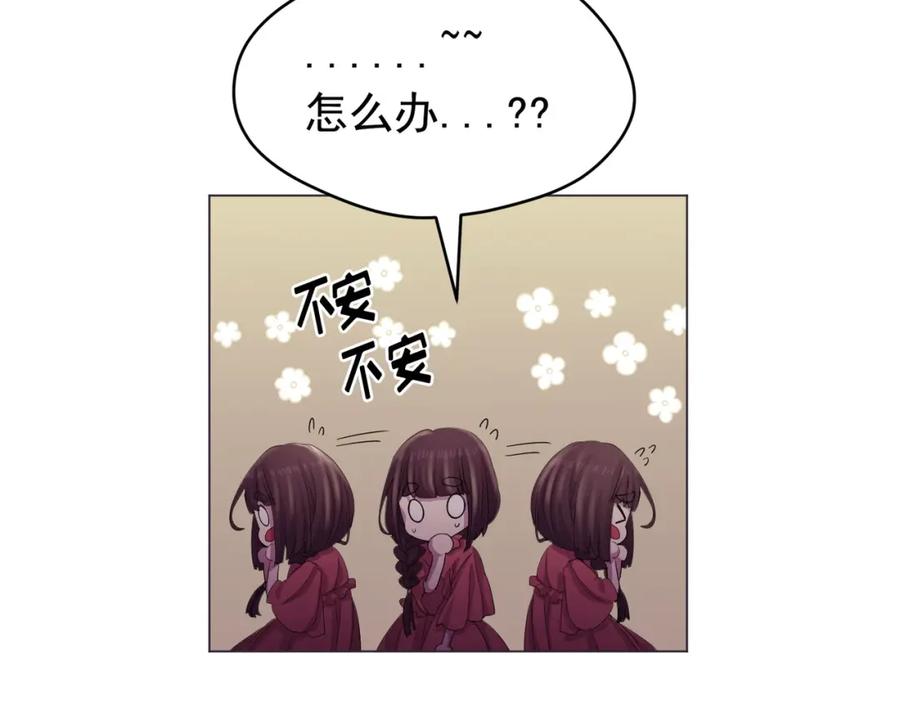 《画季物语》第22话 第52页
