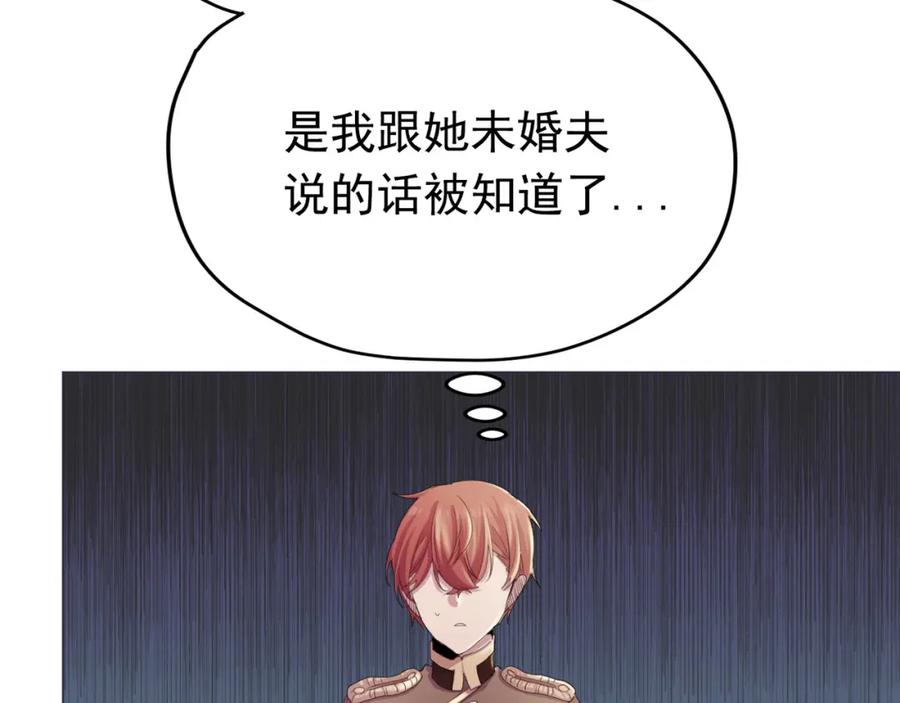 《画季物语》第22话 第22页