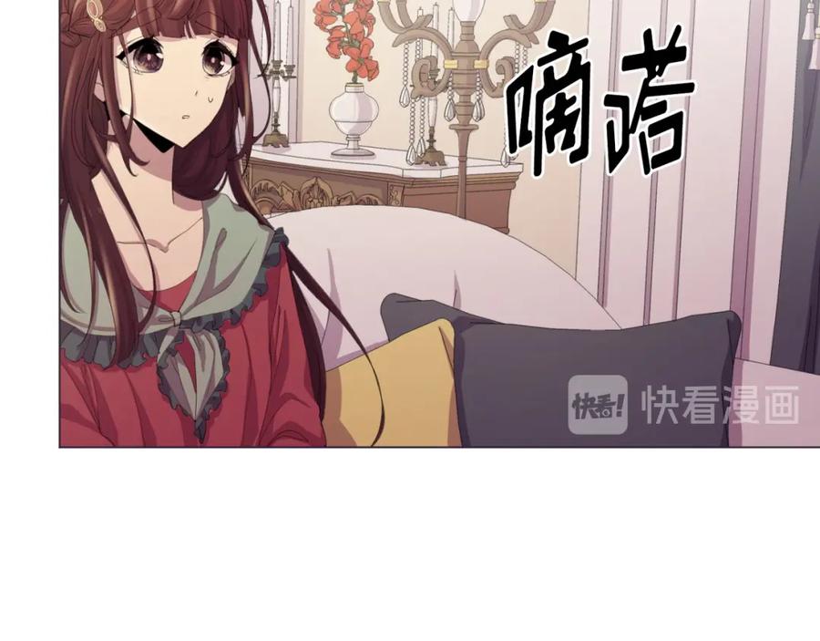 《画季物语》第22话 第76页