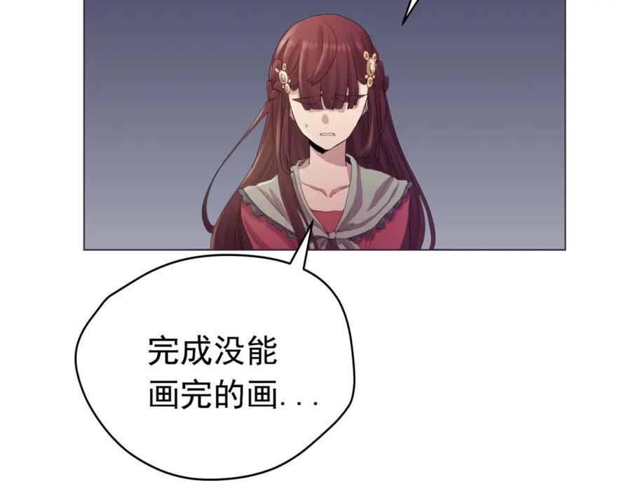 《画季物语》第22话 第112页