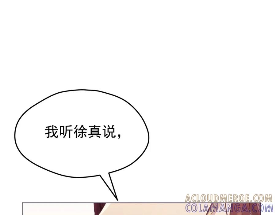 《画季物语》第22话 第77页