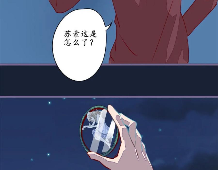 《我的绝色女鬼大人》第22话 缺少一魂一魄 第20页