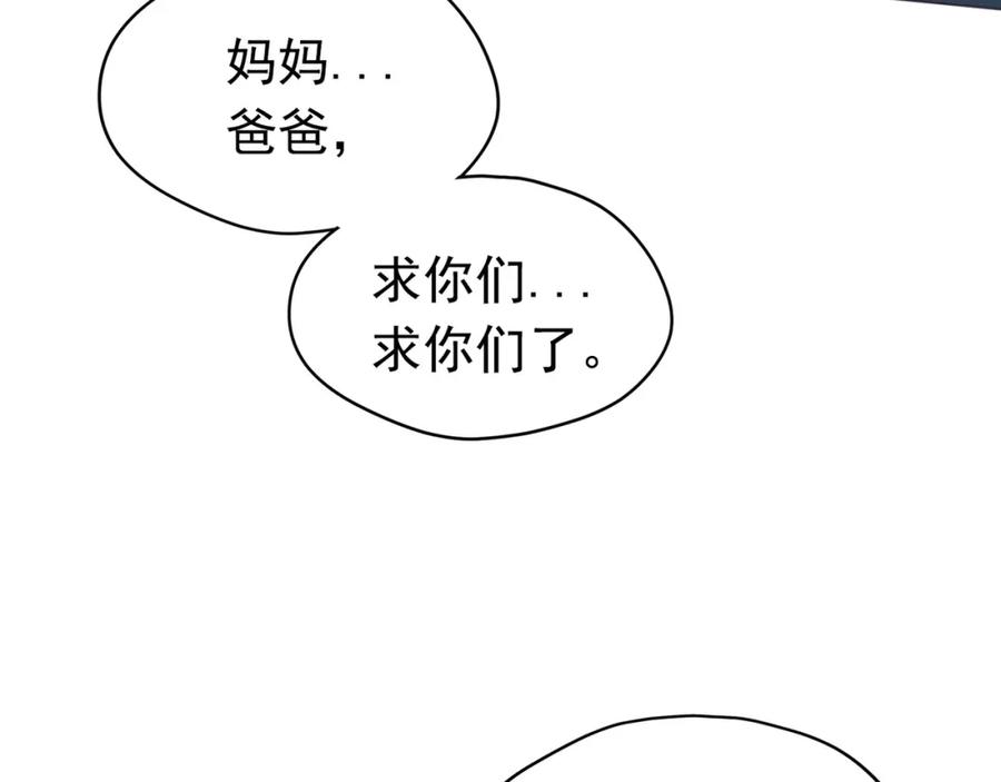 《画季物语》第22话 第134页