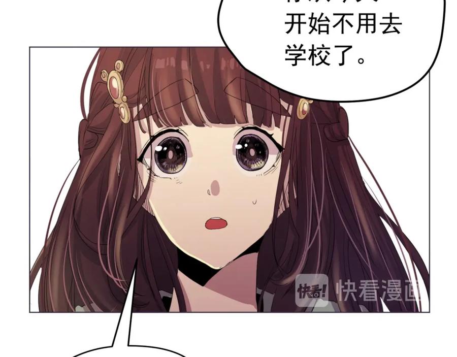 《画季物语》第22话 第127页