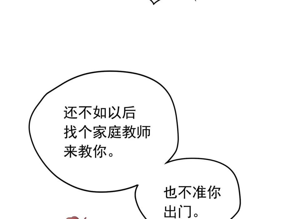 《画季物语》第22话 第131页