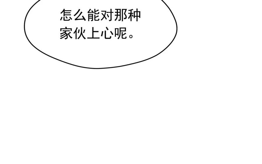 《画季物语》第22话 第106页