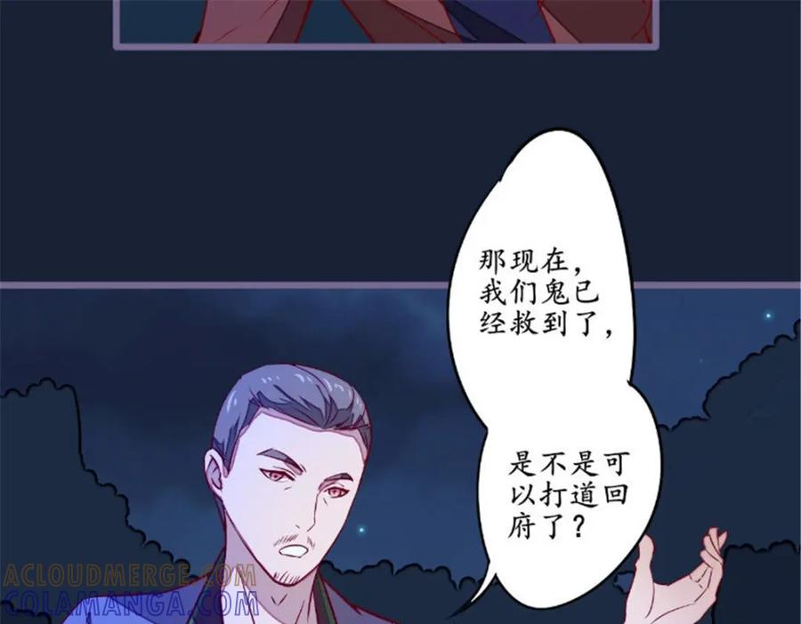 《我的绝色女鬼大人》第22话 缺少一魂一魄 第28页