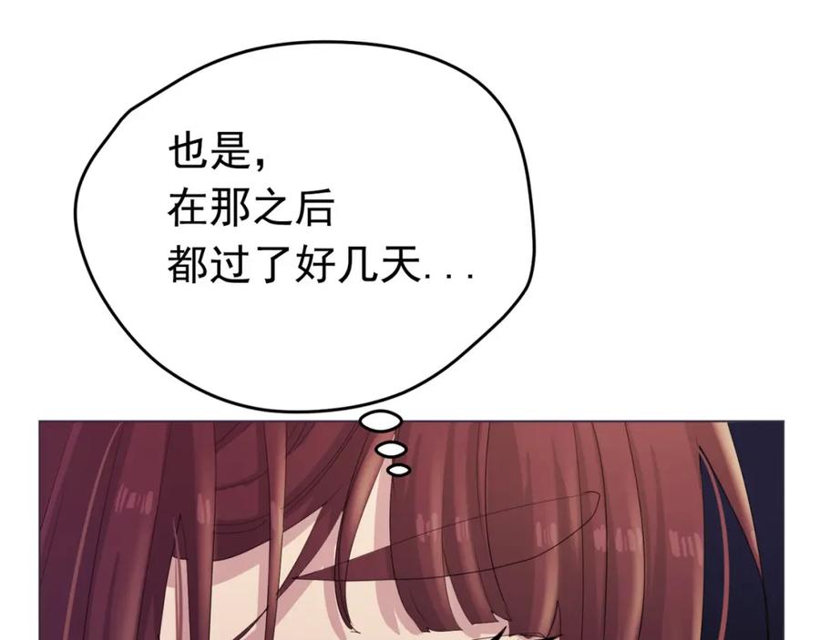 《画季物语》第22话 第167页