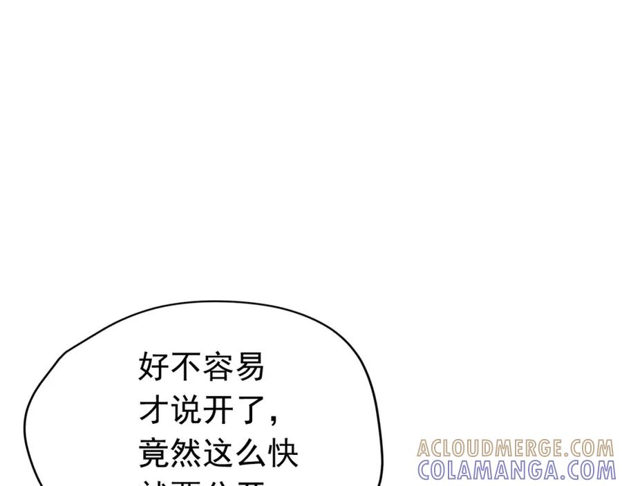《画季物语》第22话 第33页