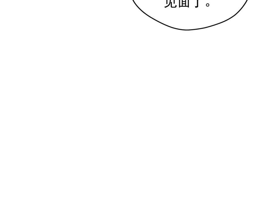 《画季物语》第22话 第79页