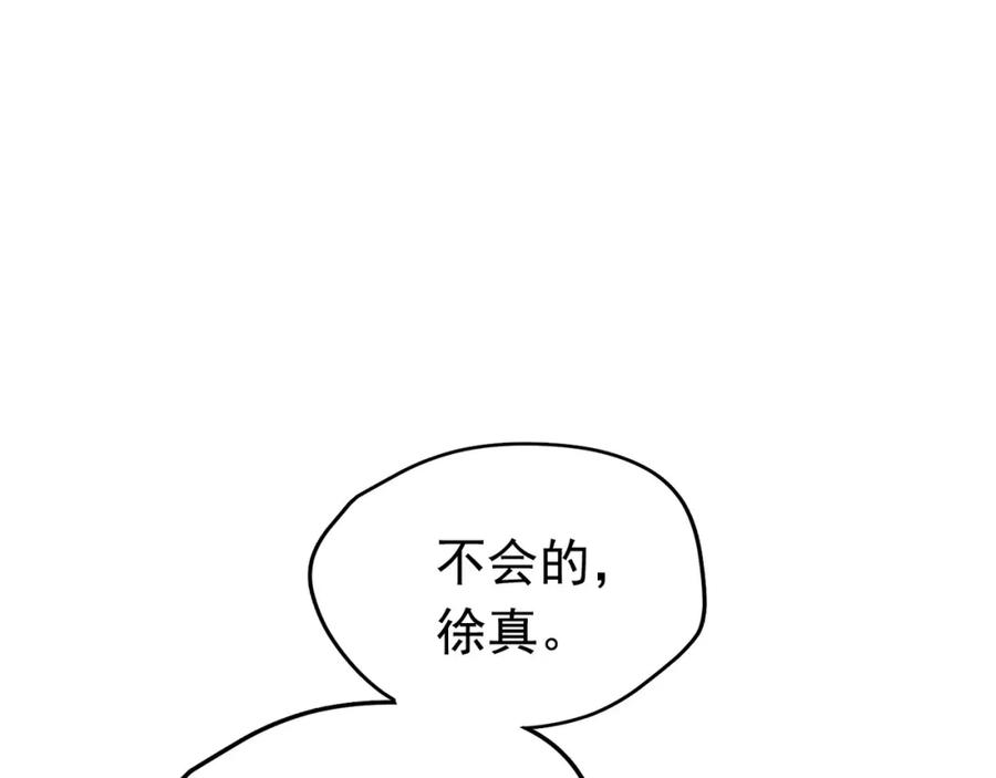 《画季物语》第22话 第142页
