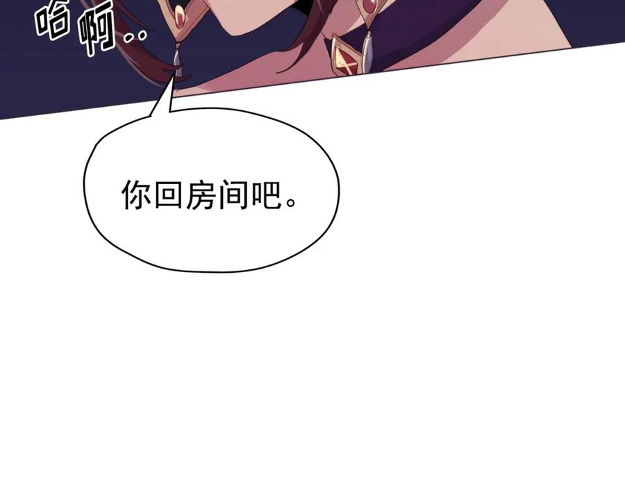 《画季物语》第22话 第136页