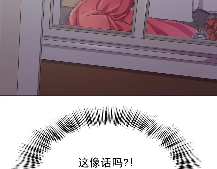 《画季物语》第22话 第146页