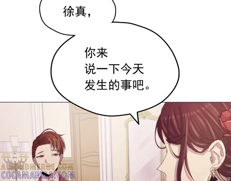 《画季物语》第22话 第89页