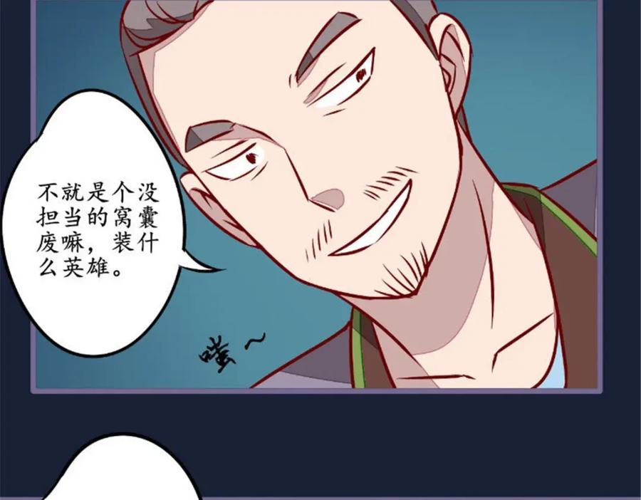 《我的绝色女鬼大人》第22话 缺少一魂一魄 第50页