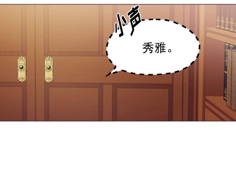 《画季物语》第22话 第178页